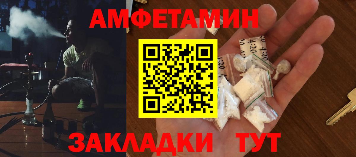 Вятские Поляны  Amphetamine  Амфетамин  Вход с VPN  АМФЕТАМИН 98% 