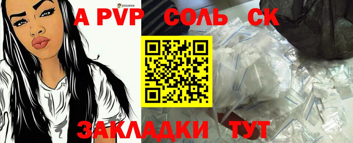Alpha PVP СК Вятские Поляны
