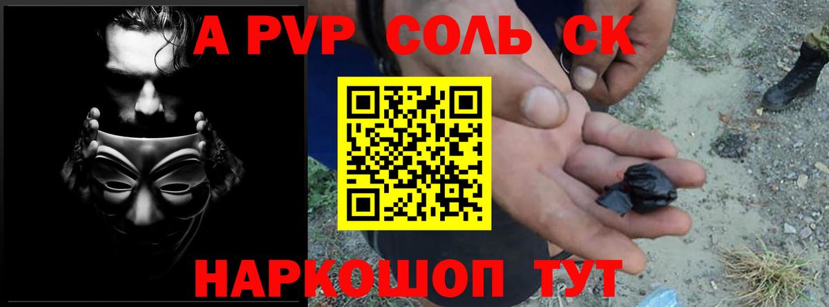 Вятские Поляны  Альфа ПВП мука  A-PVP СК  А ПВП мука  Вход с VPN 