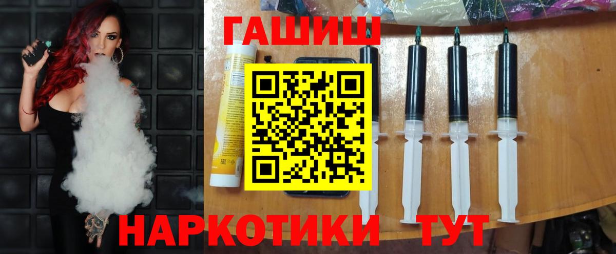 Вятские Поляны  ГАШ 40% ТГК  Вход с VPN 