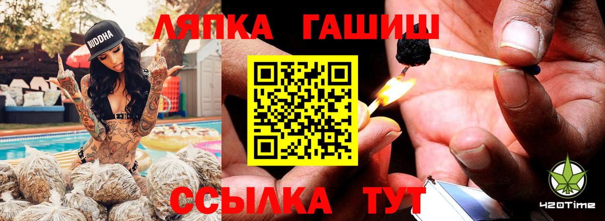 ГАШ Premium Вятские Поляны
