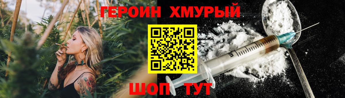 Вятские Поляны  ГЕРОИН хмурый  Вход с VPN 