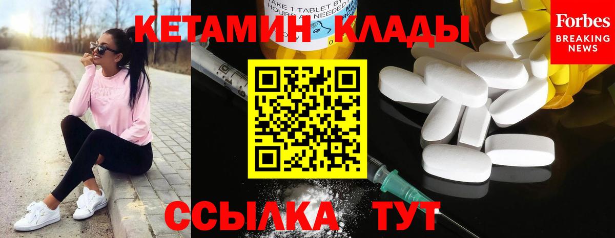 Кетамин ketamine Вятские Поляны