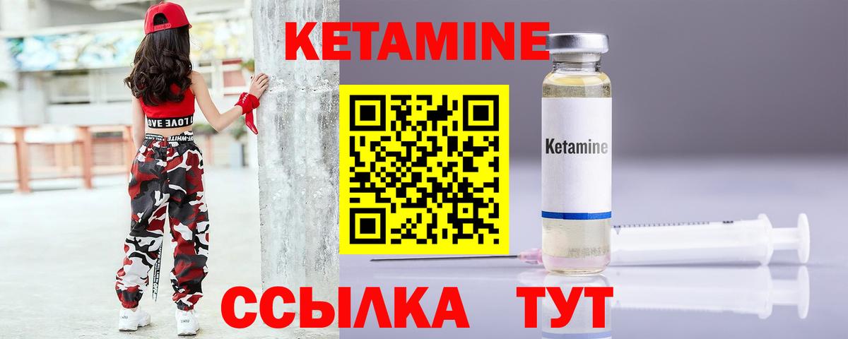 КЕТАМИН VHQ  Вход с VPN  Вятские Поляны  Кетамин ketamine 