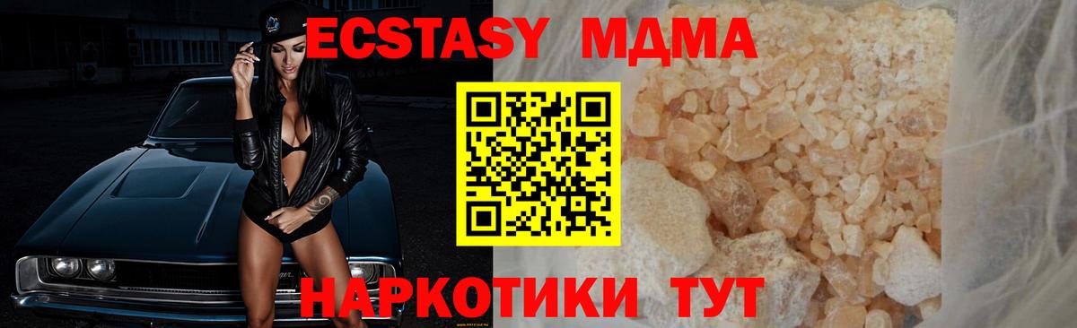 МДМА VHQ  MDMA  MDMA Molly  Вятские Поляны  Вход с VPN 