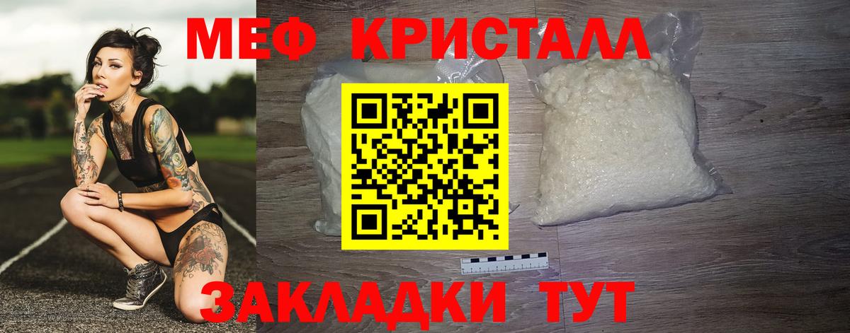 Меф  Вятские Поляны