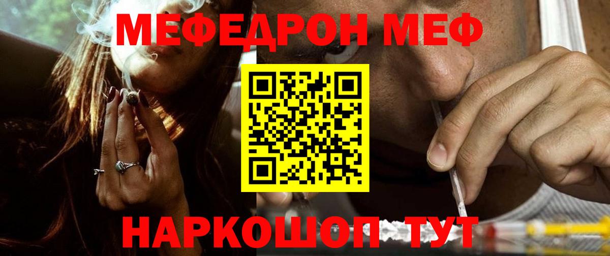 Меф  Мефедрон mephedrone  Вход с VPN  мега ссылки  Меф мука  Вятские Поляны  Мефедрон 