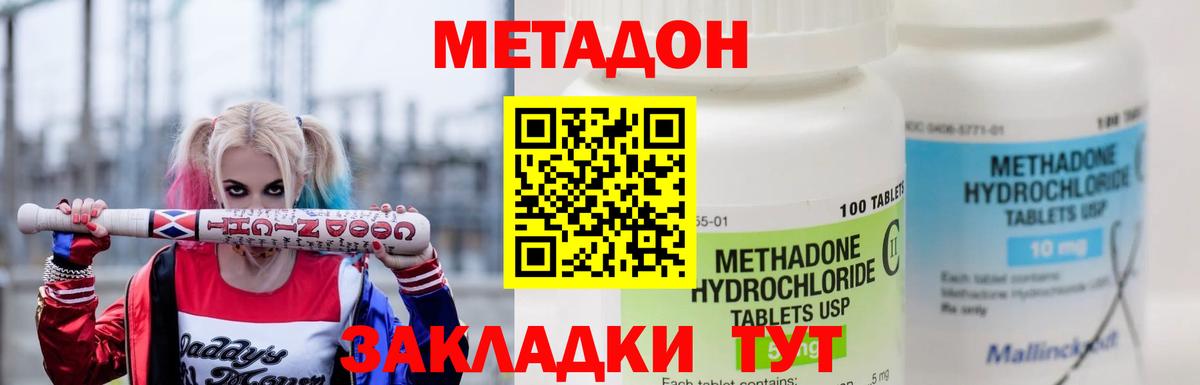 Вятские Поляны  Метадон мёд  Вход с VPN 