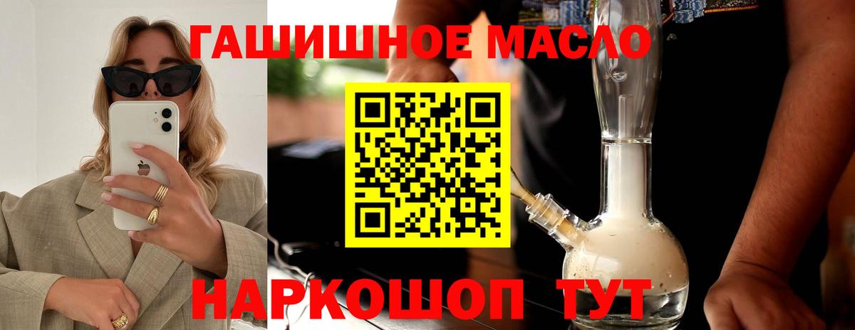 Дистиллят ТГК Wax  Вход с VPN  ТГК концентрат  Вятские Поляны 